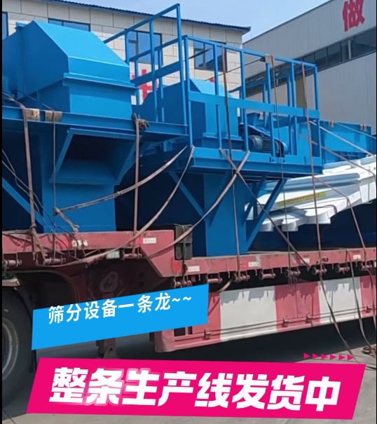 篩分設(shè)備整條線，NE50提升機(jī)6臺(tái)+直線振動(dòng)篩2臺(tái)+復(fù)式搖擺篩1臺(tái)，搭配整線一條龍~試機(jī)老板非常滿意~全款發(fā)貨！
